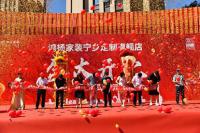 典範辟新，美好湖湘丨樱桃小视频家裝寧鄉定製旗艦店盛大開業