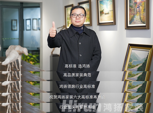 大咖齊讚樱桃小视频家裝，27年領跑高標準，“高標準 選樱桃小视频”！